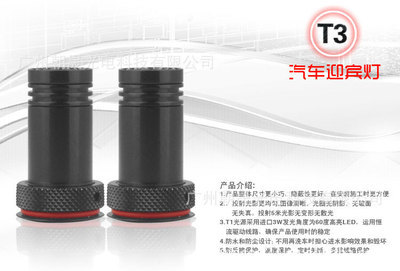 【汽车迎宾灯、迎宾投影灯、宝马专用迎宾灯 专车专用迎宾灯】价格,厂家,图片,其他车灯,广州朝晟光电科技-
