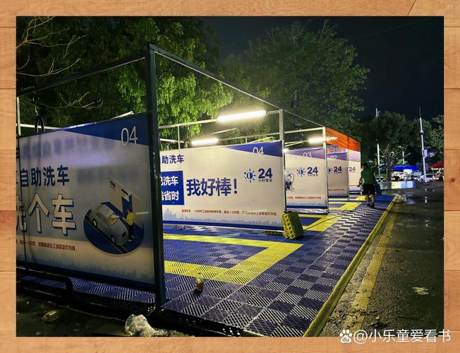 低投入自助洗车店万元起步 五工位运营