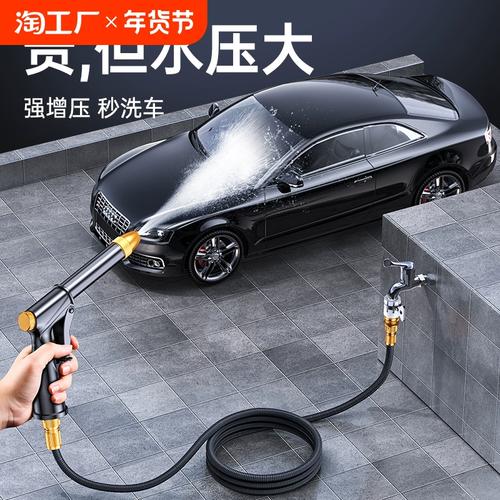 高压洗车水枪让庭院焕然一新